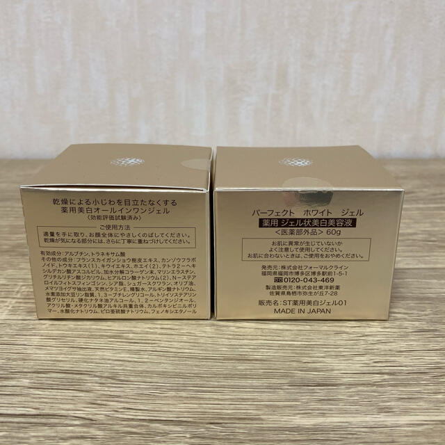 フォーマルクライン 薬用SimiTRY 60g 1