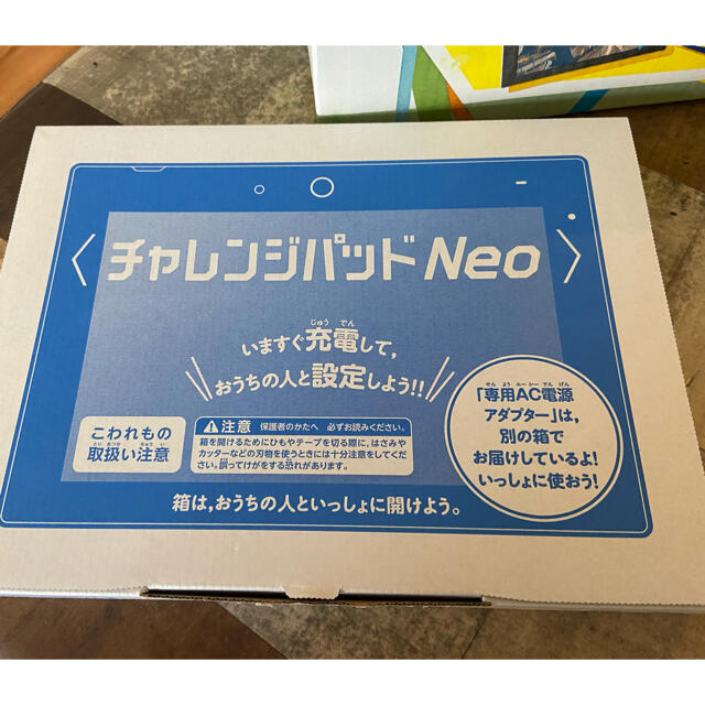 進研ゼミ　チャレンジパッド　Neo