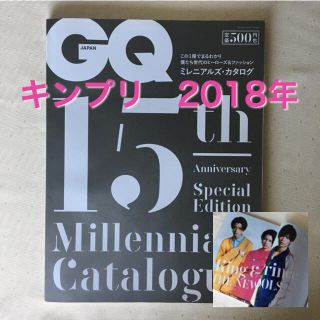 ジャニーズ(Johnny's)のGQ JAPAN King & Prince キンプリ(アイドルグッズ)