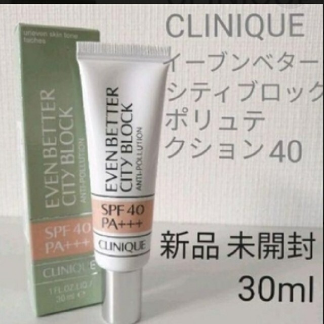 CLINIQUE(クリニーク)のCLINIQUE　クリニーク　イーブンベターシティブロックポリュテクション40 コスメ/美容のベースメイク/化粧品(化粧下地)の商品写真