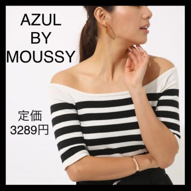 AZUL by moussy(アズールバイマウジー)の新品⭐️AZUL BY MOUSSY⭐️オフショルダーニットプルオーバー⭐️M レディースのトップス(カットソー(半袖/袖なし))の商品写真