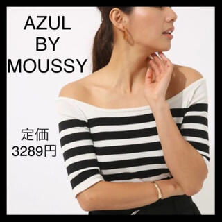 アズールバイマウジー(AZUL by moussy)の新品⭐️AZUL BY MOUSSY⭐️オフショルダーニットプルオーバー⭐️M(カットソー(半袖/袖なし))