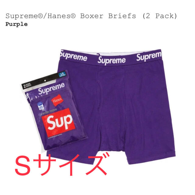 supreme Hanes® Boxer Briefs (2 Pack)Supreme