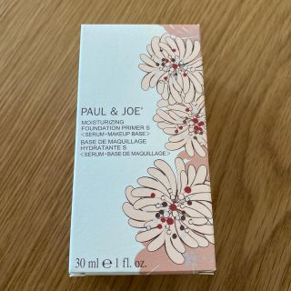 ポールアンドジョー(PAUL & JOE)のPAUL&JOE モイスチュアライジングファンデーションプライマーS 01(化粧下地)