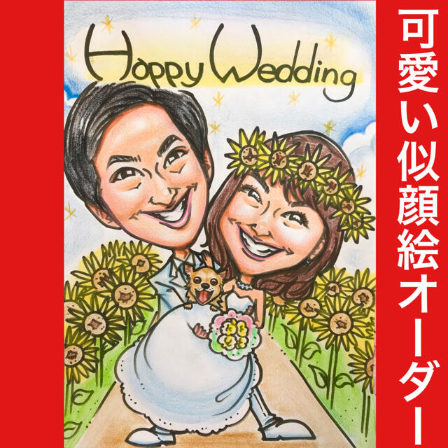 ❤️可愛い似顔絵オーダー❤️人気❗️ウエルカムボード 記念日 結婚祝い ハンドメイドのインテリア/家具(アート/写真)の商品写真