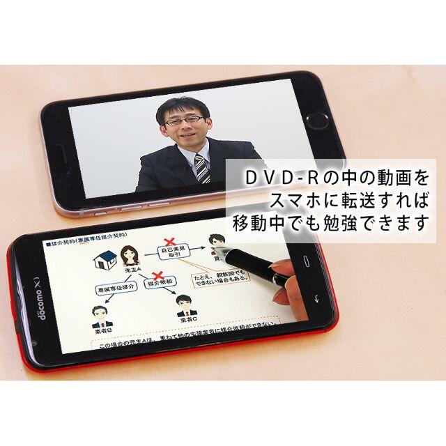格安!賃貸不動産経営管理士講座 DVD9枚セット◇教本(PDF)付き