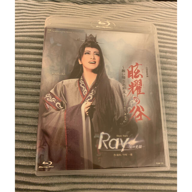 眩耀の谷　Ｒａｙ　星組　ブルーレイ