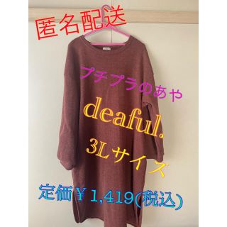 シマムラ(しまむら)のdeaful.プチプラのあや＊DFアゼウラキモウOP＊(ロングワンピース/マキシワンピース)