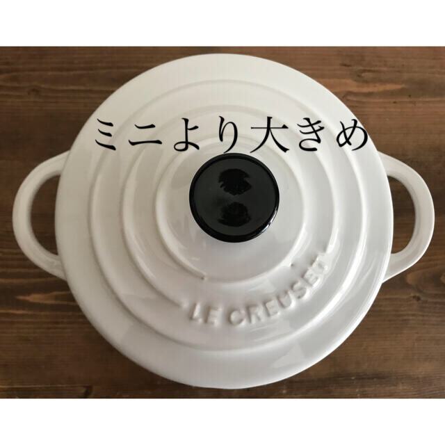 食器ルクルーゼ  ＊ セラミックココット　ホワイト