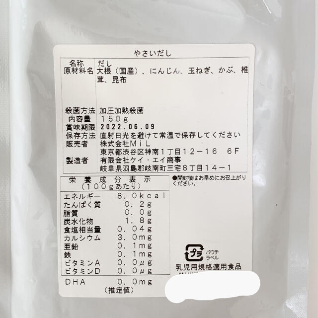 【新品未開封・送料無料】カインデスト　離乳食 キッズ/ベビー/マタニティの授乳/お食事用品(その他)の商品写真