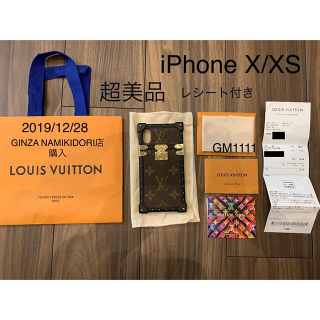その他 大人気☆ 超美品 ルイヴィトン LOUIS VUITTON アイトランク