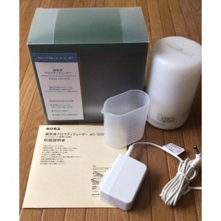 ムジルシリョウヒン(MUJI (無印良品))の無印良品 超音波アロマディフューザー AD-SD2(アロマディフューザー)