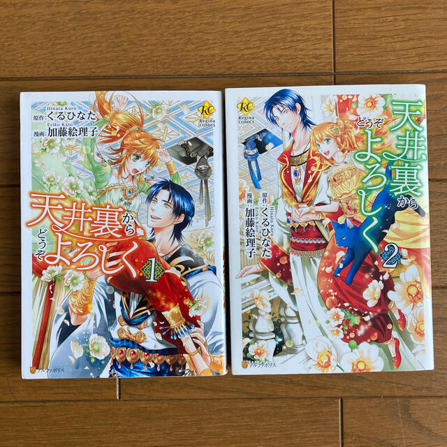 天井裏からどうぞよろしく 1巻と2巻のセットの通販 By コイル S Shop ラクマ 天井裏からどうぞよろしく 1巻と2巻のセットの通販 By コイル S Shop ラクマ