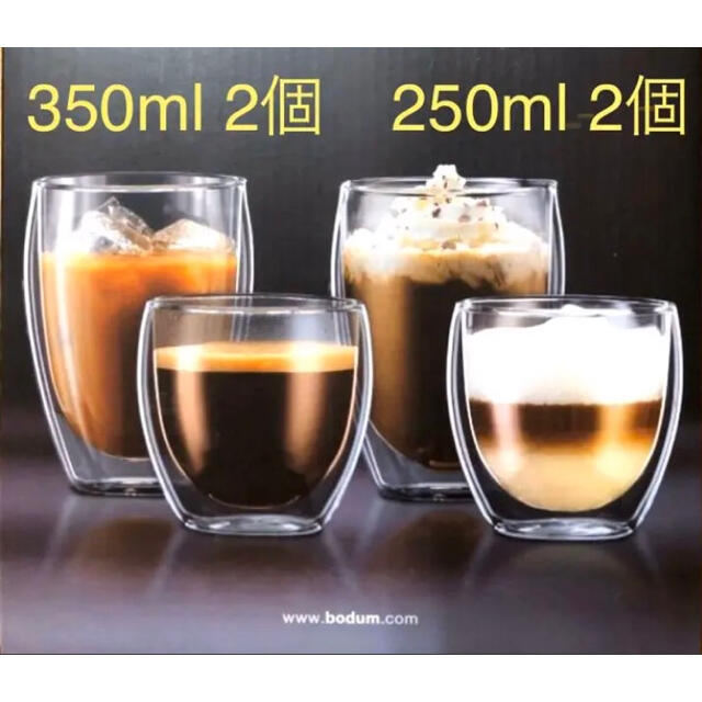 bodum(ボダム)のbodum ボダム ダブルウォールグラス 350ml 2個 250ml 2個 インテリア/住まい/日用品のキッチン/食器(グラス/カップ)の商品写真