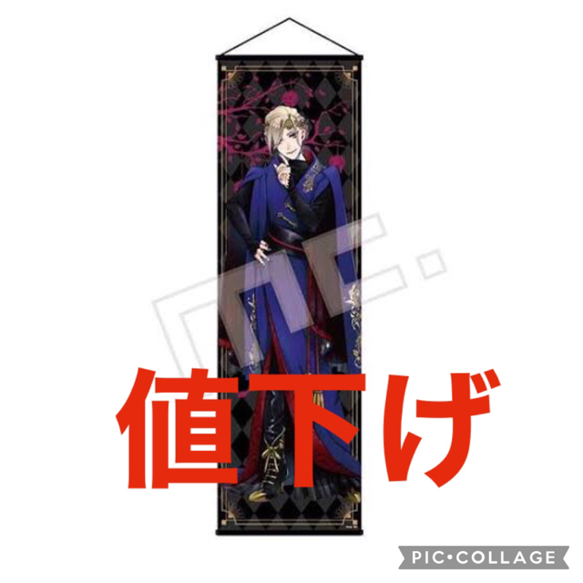 ツイステッドワンダーランド タペストリー ヴィル・シェーンハイト NEW