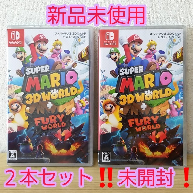 新品未開封 スーパーマリオ3Dワールド ＋ フューリーワールド