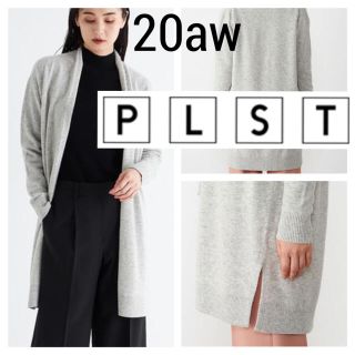 プラステ(PLST)の20aw◆PLST プラステ◆ウールカシミヤ ニット トッパーカーディガン 杢(カーディガン)