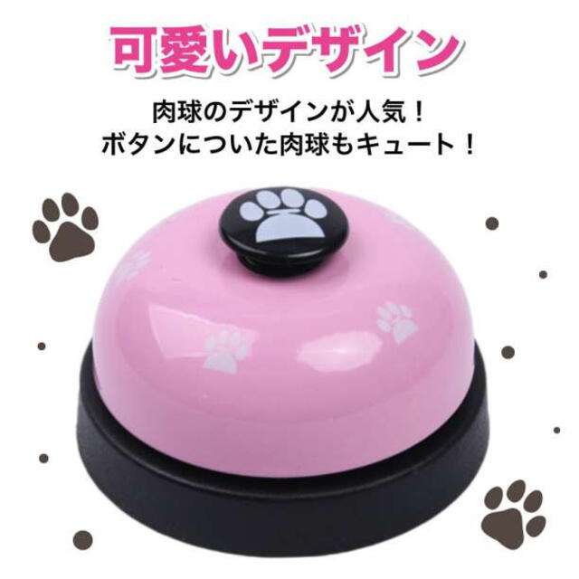 ペット トレーニングベル 犬 猫 おもちゃ 呼び鈴 しつけ チンベル ピンク