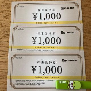 出前館　株主優待　3000円分(レストラン/食事券)