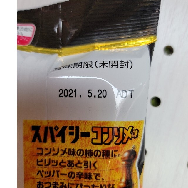 亀田製菓(カメダセイカ)の⚠️エラメガネ様専用⚠️亀田の柿の種 期間限定 スパイシーコンソメ味 食品/飲料/酒の食品(菓子/デザート)の商品写真