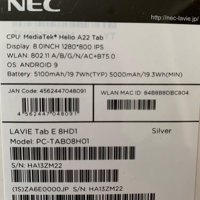 LAVIE Tab E (PC-TAB08H01)