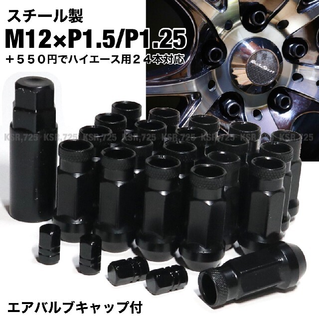 スチール製 ホイールナット ブラック M12×P1.5/P1.25 g-002の通販 by たま's shop｜ラクマ