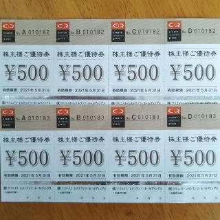 ★クリエイトレストランツ株主　優待券　4000円分(レストラン/食事券)