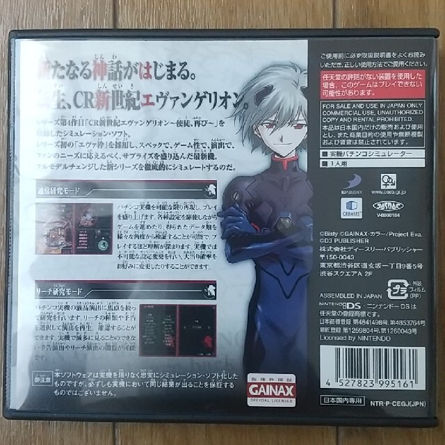 ニンテンドーds 必勝パチンコ パチスロ攻略シリーズds Vol 2 Cr 新世紀エヴァンゲリオンの通販 By タカシ S Shop ニンテンドーdsならラクマ