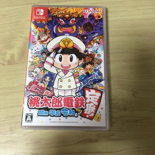 桃太郎電鉄 ～昭和 平成 令和も定番！～ Switch(家庭用ゲームソフト)