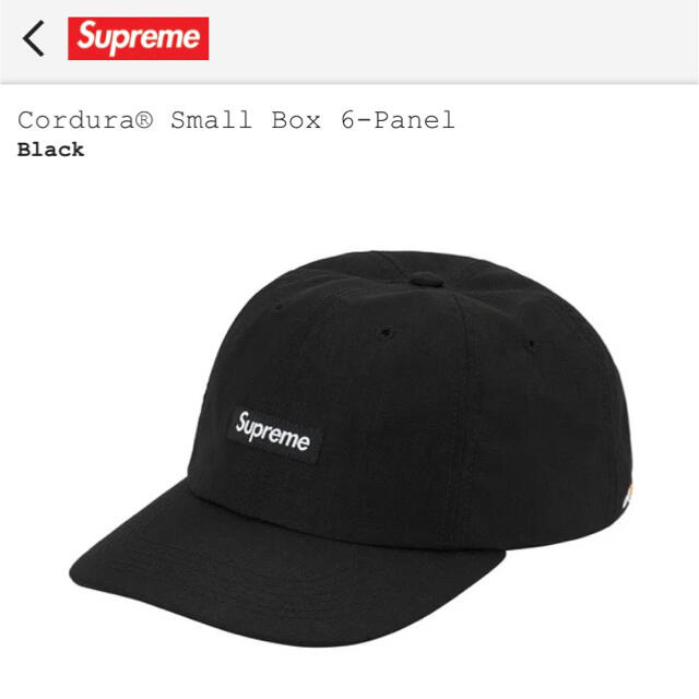 【新品未使用】Supreme Cordura Small Box 6 Panel