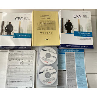 タックシュッパン(TAC出版)の2018年CFA Level 2 TAC & Schweser DVD 議事録(資格/検定)
