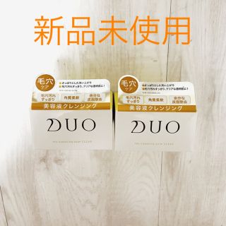 DUO ザ クレンジングバーム クリア 90g 〈クレンジング〉2個セット(クレンジング/メイク落とし)