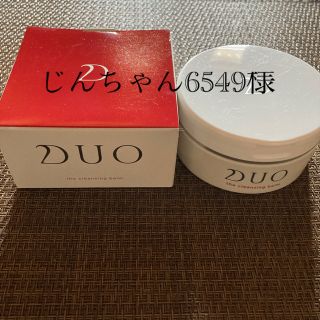 DUO(デュオ) ザ クレンジングバーム(90g)(クレンジング/メイク落とし)