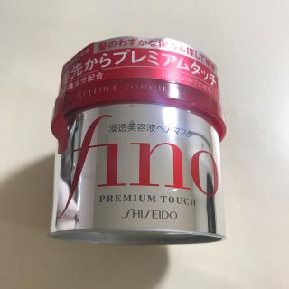 フィーノ(fino)の資生堂　fino フィーノ(ヘアパック/ヘアマスク)