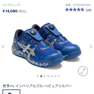 アシックス(asics)のヒノカミカグラ様専用　アシックス　安全靴　ブルーボア　BLUEBOA 27センチ(スニーカー)