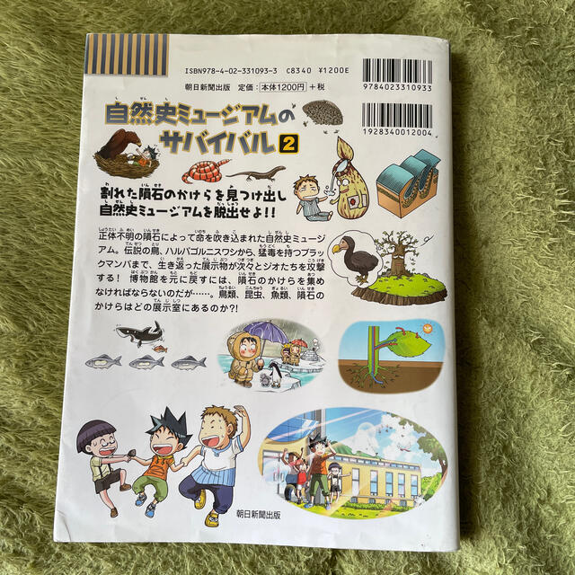 Mini様　専用ページ エンタメ/ホビーの本(絵本/児童書)の商品写真