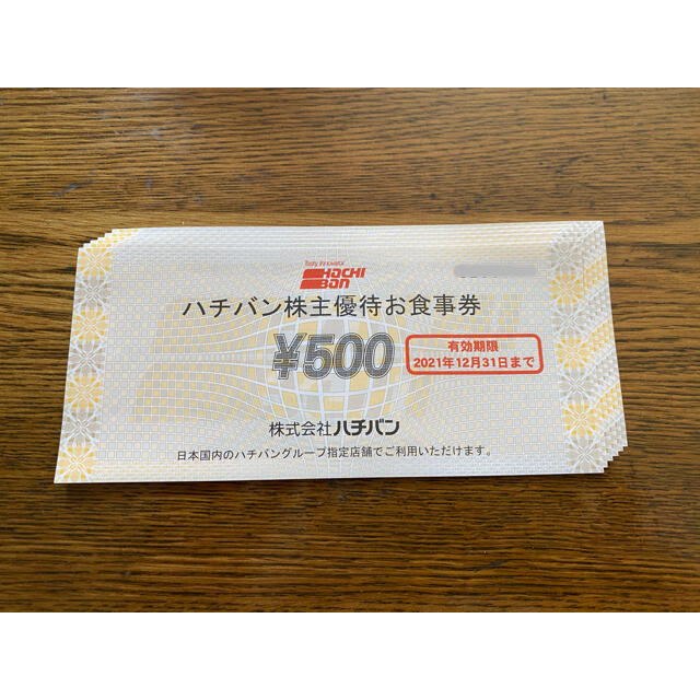 やまや 株主様ご優待券15,000円 - www.caubr.gov.br