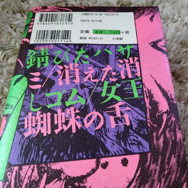 神の左手悪魔の右手 １＆2 エンタメ/ホビーの漫画(青年漫画)の商品写真