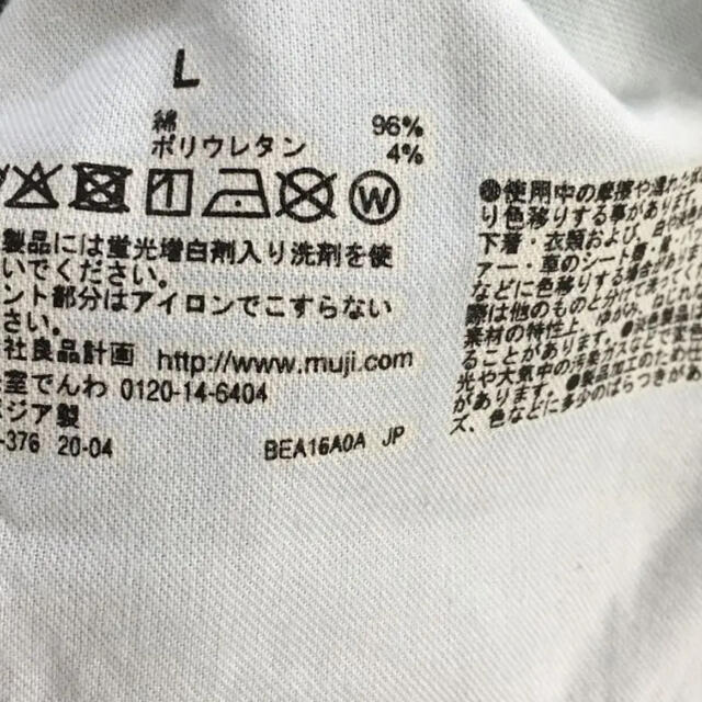 MUJI (無印良品)(ムジルシリョウヒン)の無印☺︎縦横ストレッチデニムタックワイドパンツ ☺︎ L  ダークネイビー レディースのパンツ(デニム/ジーンズ)の商品写真