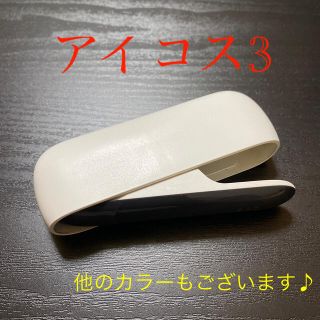 アイコス(IQOS)のA3137番アイコス３ 本体 チャージャー ウォームホワイト×ベルベットグレー.(タバコグッズ)