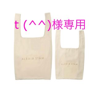 アリシアスタン(ALEXIA STAM)のt(^^)様専用⭐︎アリシアスタン　エコバック２個セット(エコバッグ)