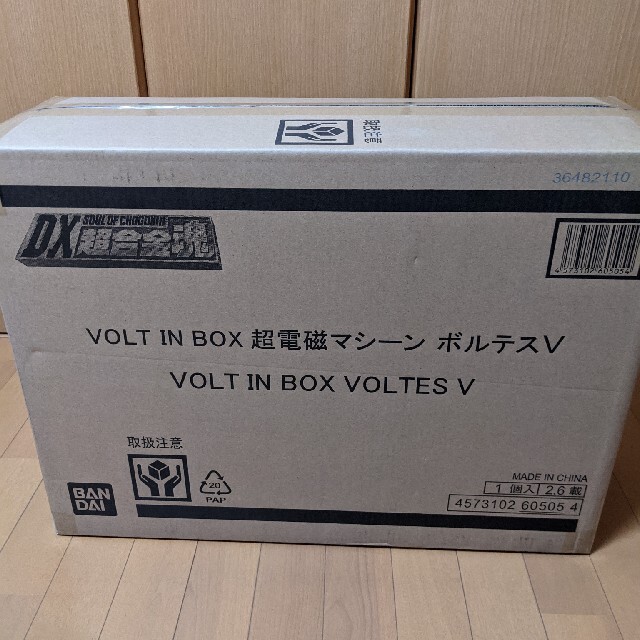 DX超合金魂 VOLT IN BOX 超電磁マシーン ボルテスV