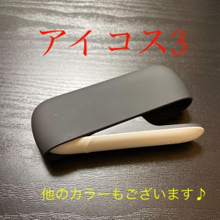 アイコス(IQOS)のA3138番アイコス３ 本体 チャージャー ベルベットグレー×ウォームホワイト(タバコグッズ)