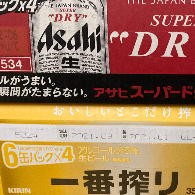 アサヒスーパードライ350ml×24 一番搾り350ml×24 計48本