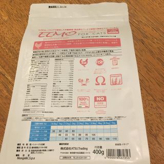 ELMOキャットフード(成猫用) 4.4㌔