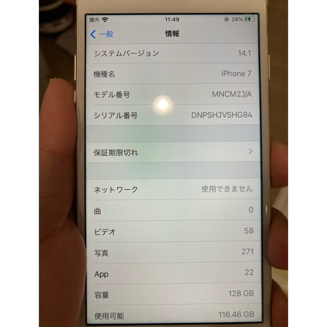 iPhone7 ジャンク品　アップル　SIMフリー　SIMロック解除 3
