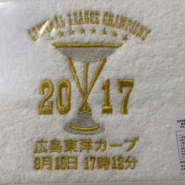 広島東洋カープ(ヒロシマトウヨウカープ)のカープ　バスタオル インテリア/住まい/日用品の日用品/生活雑貨/旅行(タオル/バス用品)の商品写真