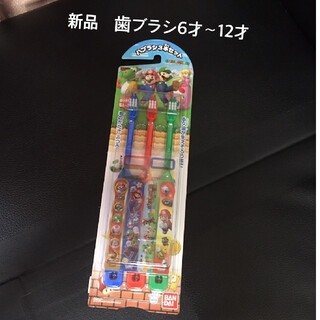 ニンテンドウ(任天堂)の新品　スーパーマリオ歯ブラシ(歯ブラシ/歯みがき用品)
