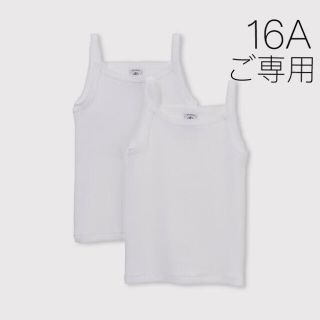 プチバトー(PETIT BATEAU)の＊ご専用＊新品未使用 プチバトー ホワイト キャミソール  2枚組  16ans(キャミソール)