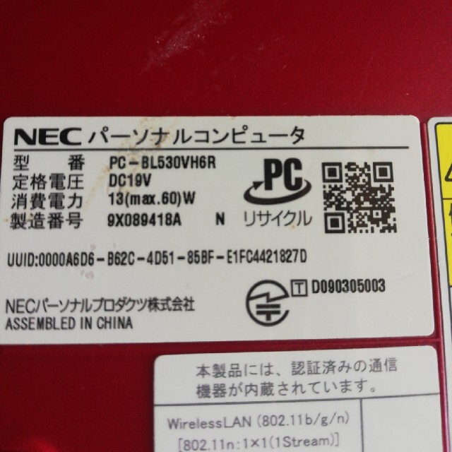 NEC(エヌイーシー)のPC-BL530VH6R スマホ/家電/カメラのPC/タブレット(ノートPC)の商品写真